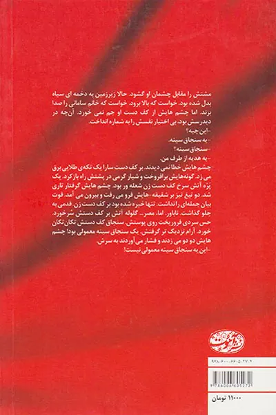 سنجاق سینه
